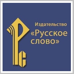 «Русское слово» приглашает всех любителей книг и чтения принять участие во Всероссийском конкурсе «Книжная полка»