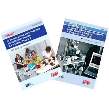 Расходные и методические материалы к UNIMAT