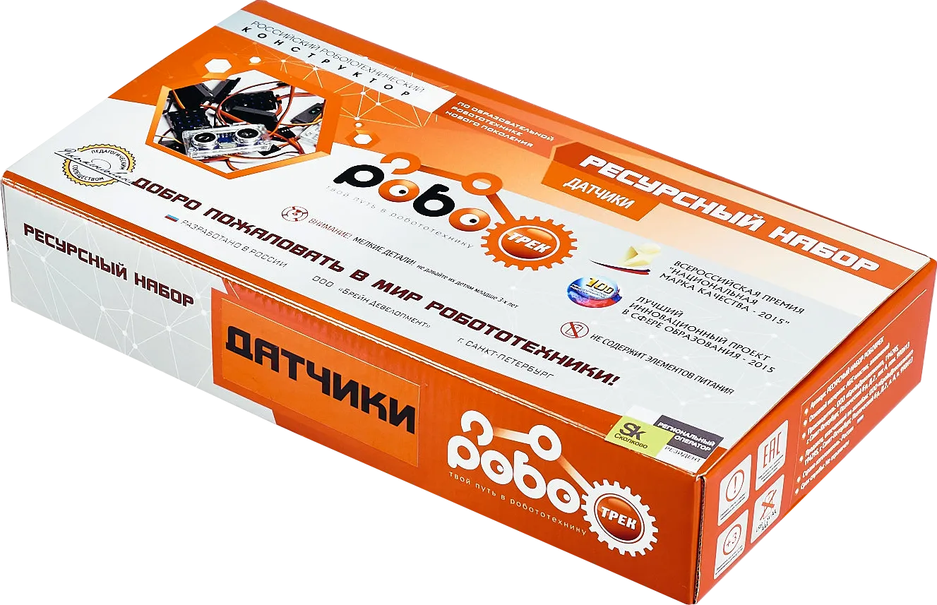 Ресурсный набор «Датчики»