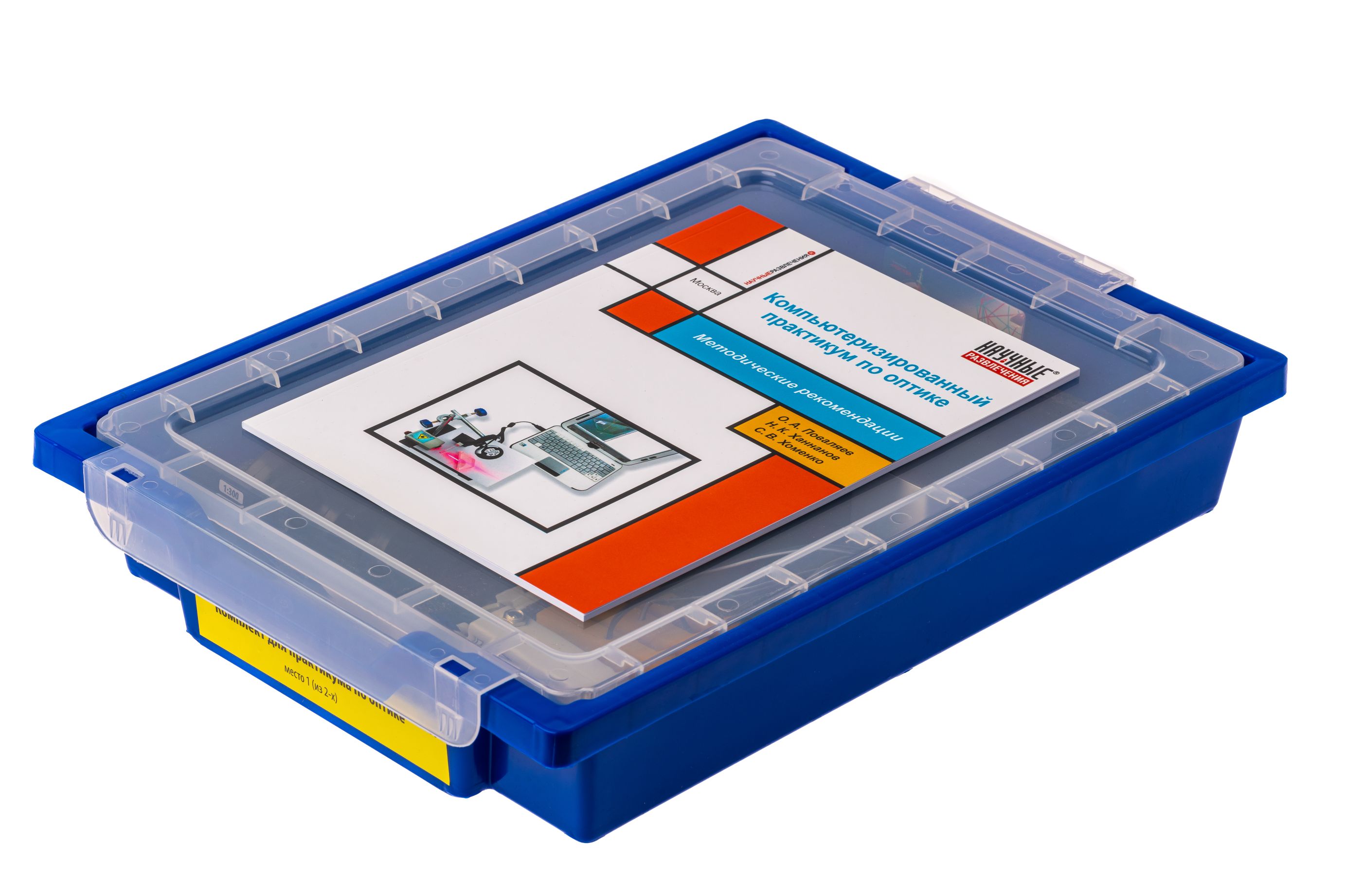 Лабораторный практикум по оптике