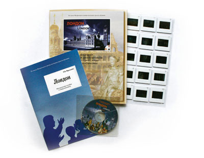 Электронное наглядное пособие с приложением «Лондон»