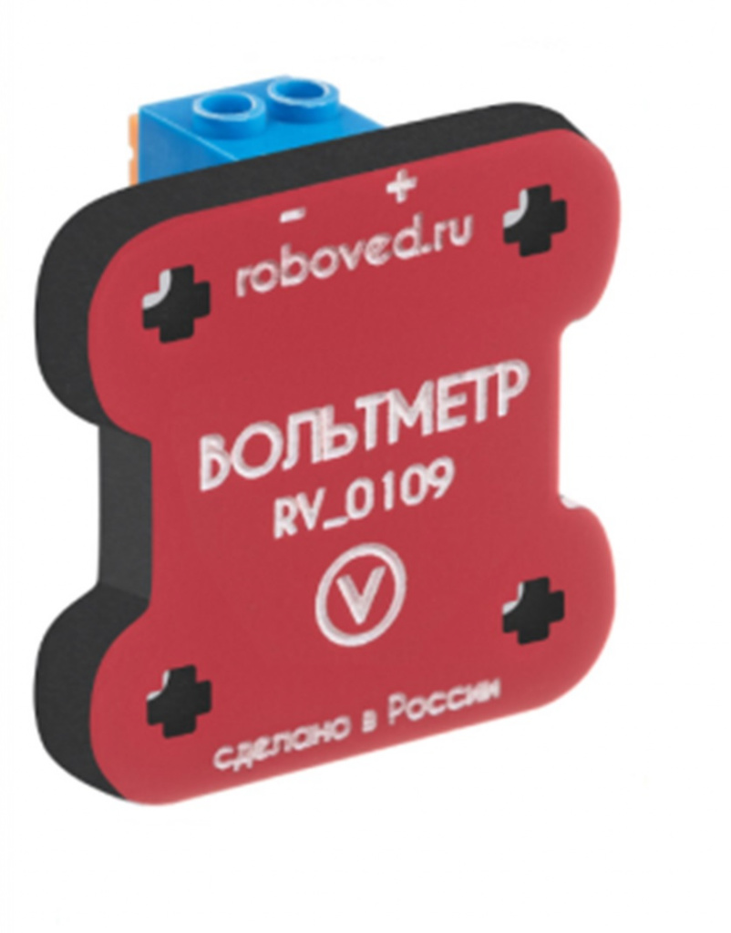 Roboved.Вольтметр для EV3 | компания Школьный формат