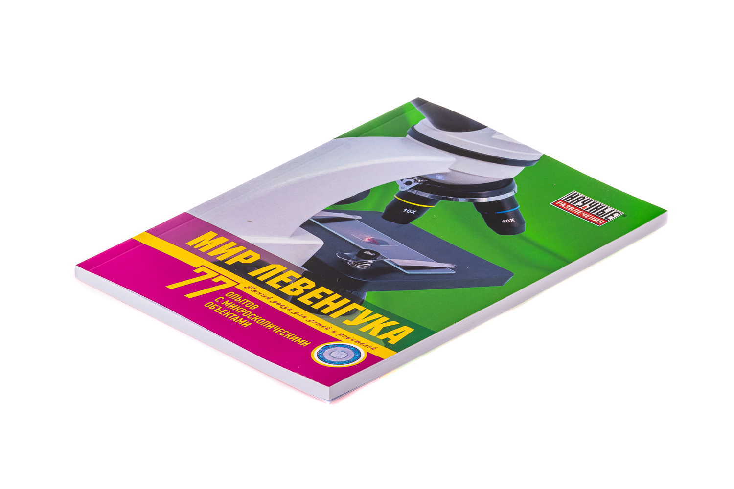 Цифровая лаборатория по биологии и экологии для ученика