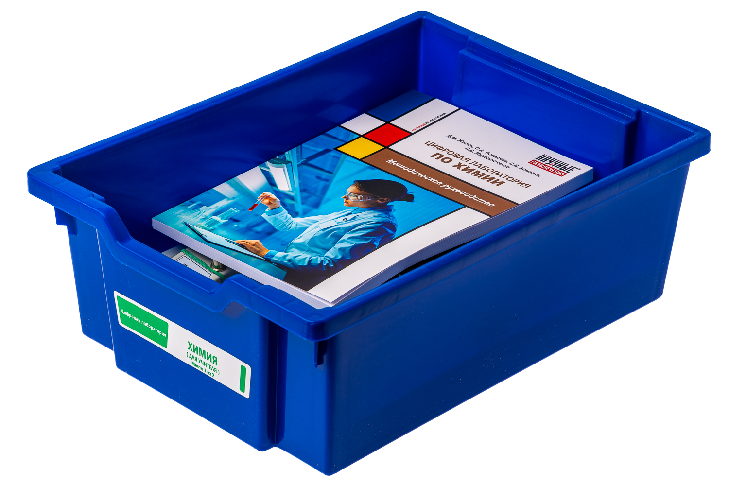 Цифровая лаборатория по химии для учителя