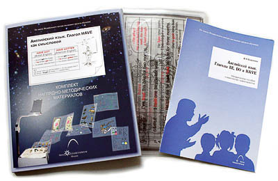 Транспаранты "Глагол have как смысловой" (16+6 пленок)