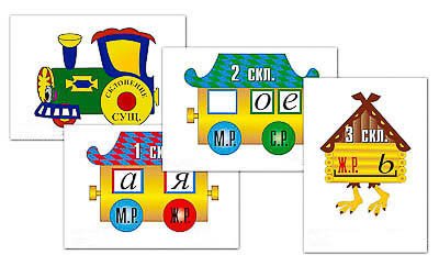 Комплект таблиц "Склонение имен существительных" (4 табл., формат А3, лам.)