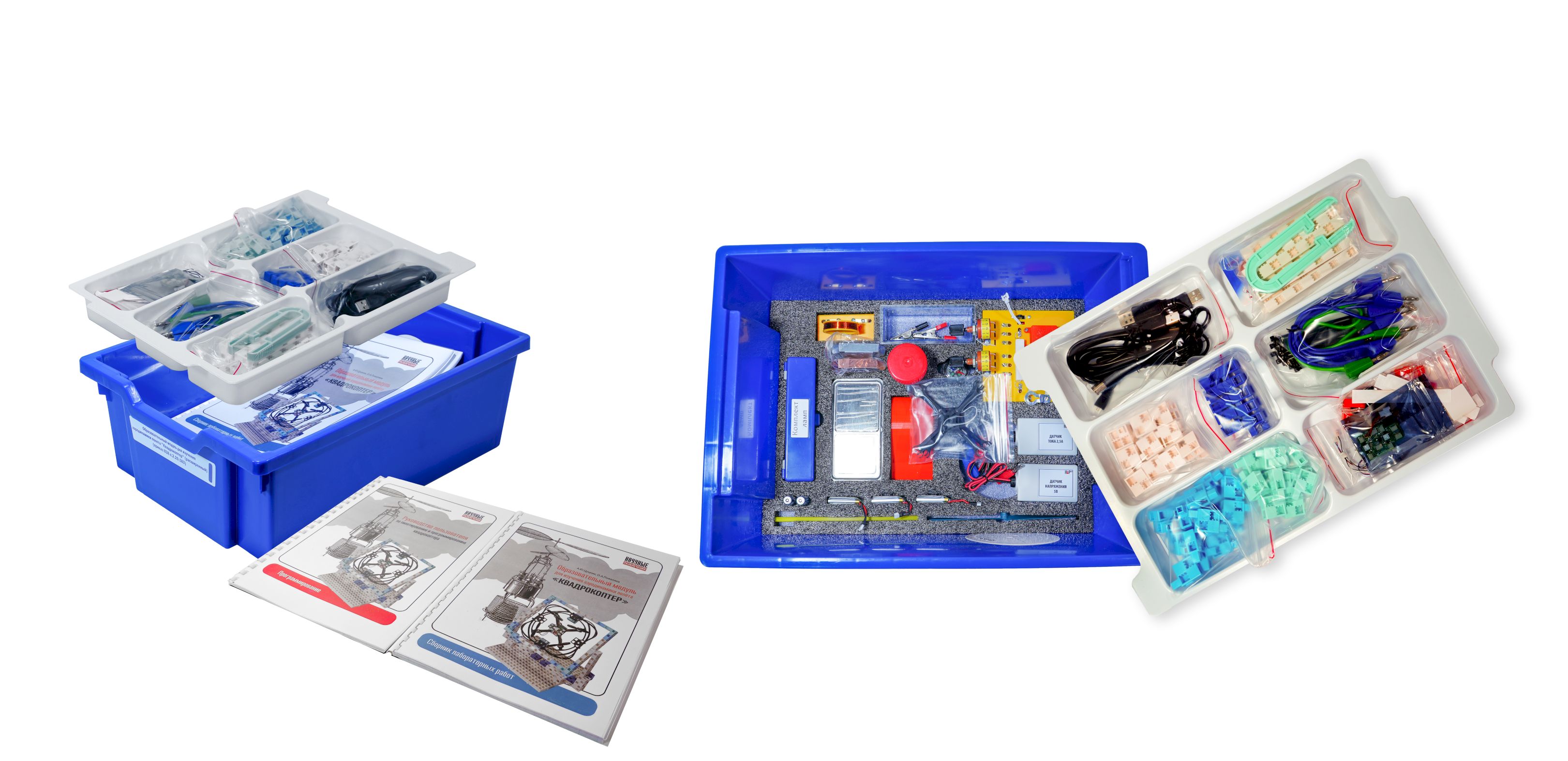 Образовательный модуль для изучения аэродинамики полета «Квадрокоптер» (расширенный)