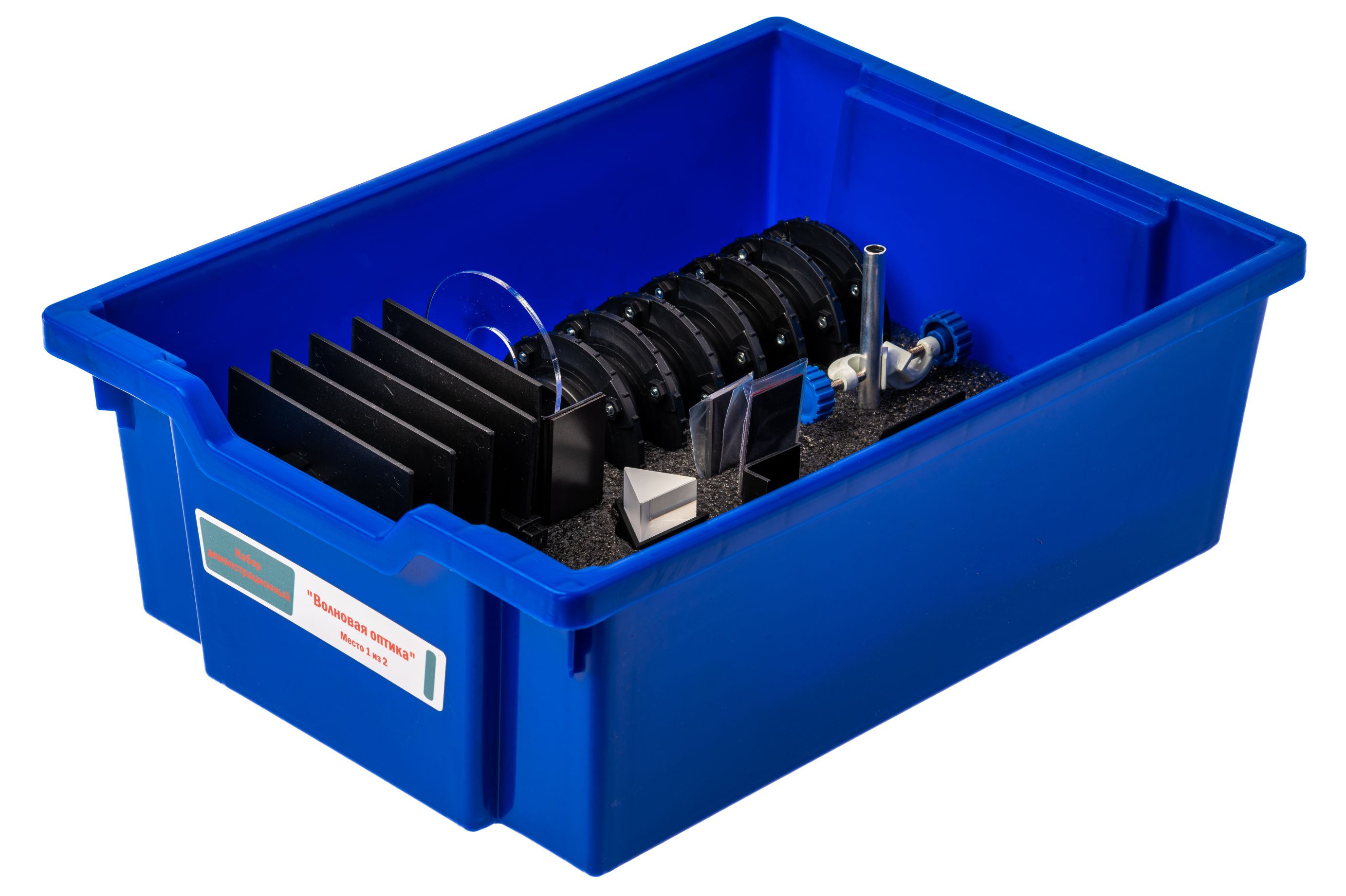 Набор демонстрационный по волновой оптике