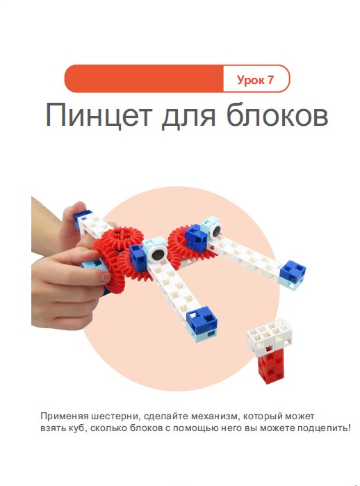 Академия Наураши «Азбука робототехники»