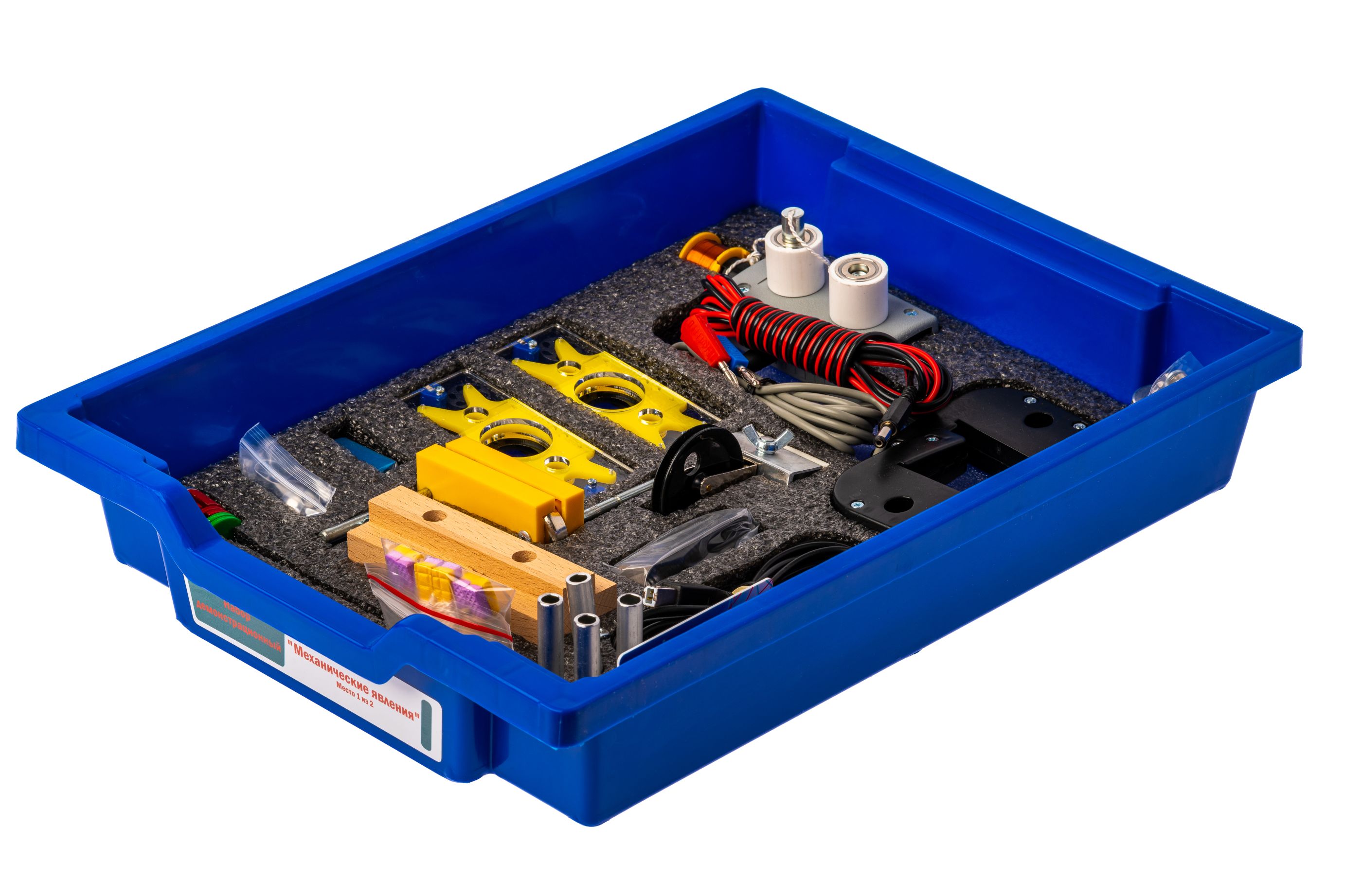 Набор демонстрационный по механическим явлениям