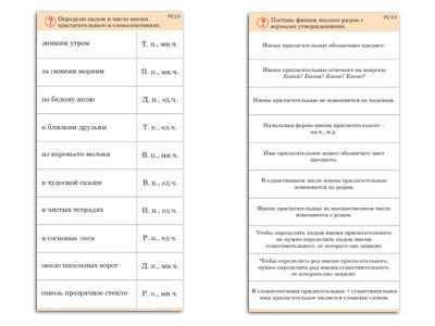 Комплект карточек (10) "Имя прилагательное"