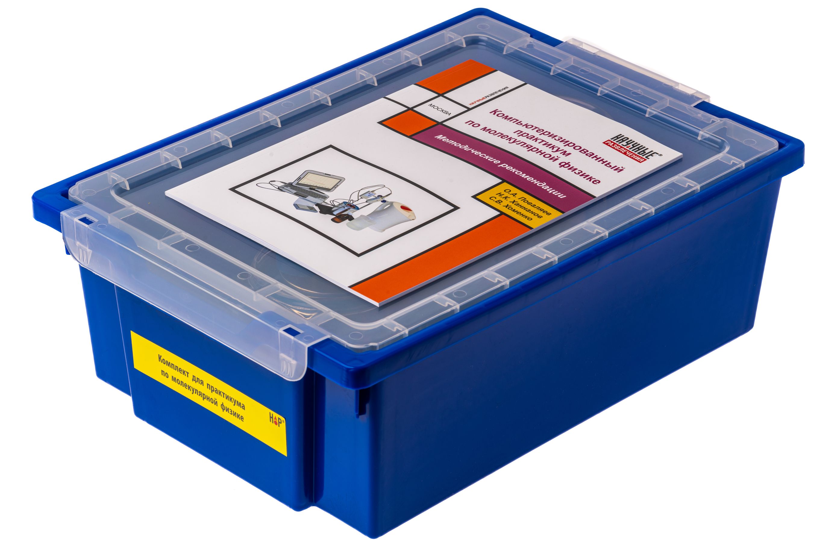 Лабораторный практикум по молекулярной физике и термодинамике