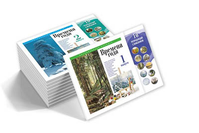 Комплект репродукций "Времена года" (выпуск 1)