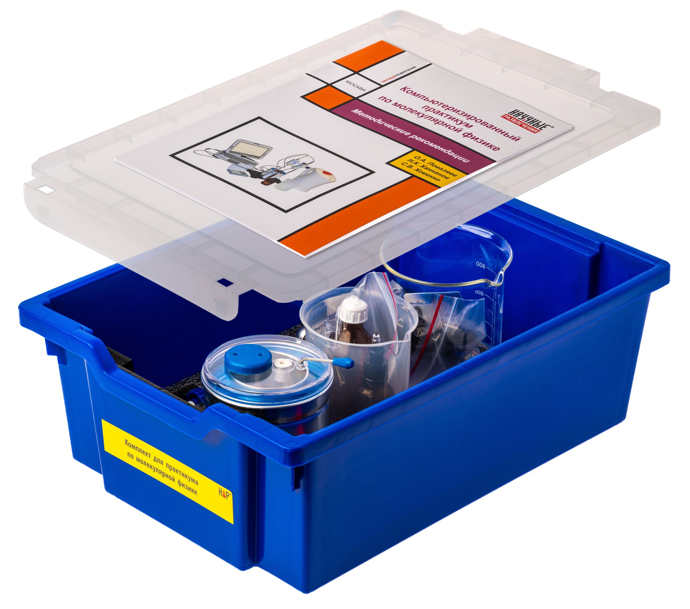 Лабораторный практикум по молекулярной физике и термодинамике