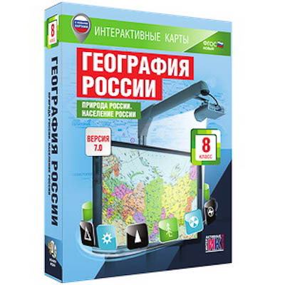 Интерактивные карты по географии."География России. 8 кл. Природа России. Население России."