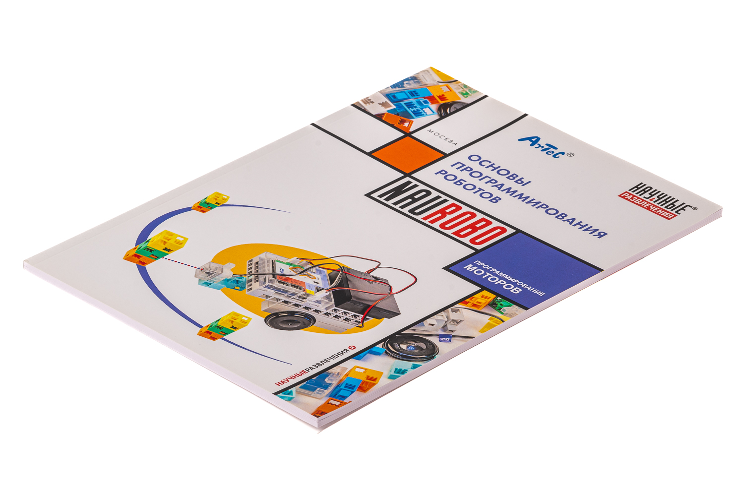 Набор НАУРОБО «Основы программирования роботов»