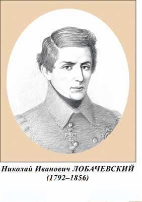 Портреты математиков (А3, 12 шт.)