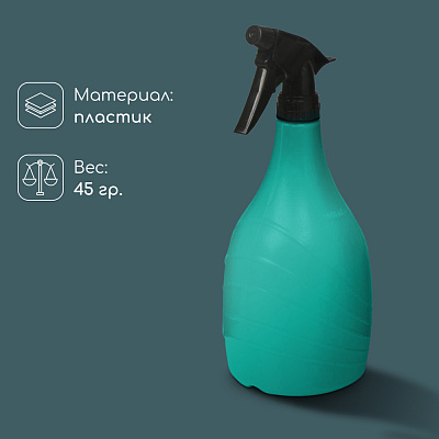 Пульверизатор для опрыскивания растений