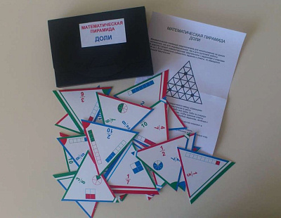 Математическая пирамида Сложение до 10 демонстрационная