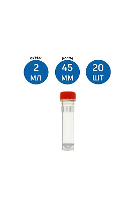 Пробирка Винтовая с красной крышкой
