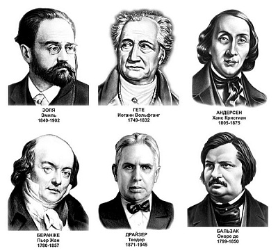 Портреты иностранных писателей (А3, 10 шт.)