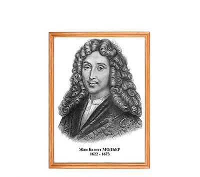 "Портреты французских писателей" (дерев. рамка, под стеклом, комплект 6 шт)