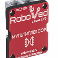 Roboved.Мультиплексор для EV3
