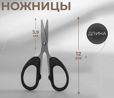 Ножницы универсальные