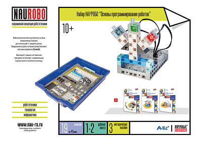 Набор НАУРОБО «Основы программирования роботов»