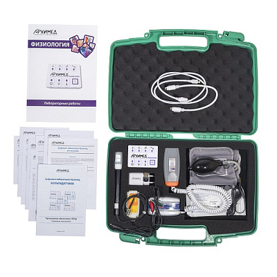 Цифровая лаборатория по физиологии Архимед