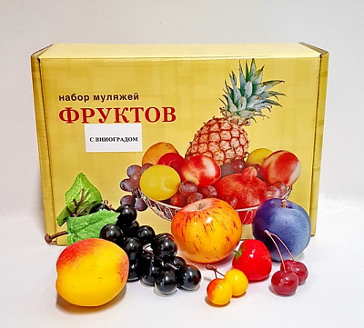 Набор муляжей фруктов с виноградом