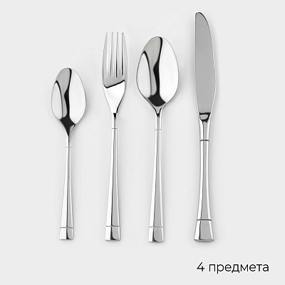 Столовые приборы, 4 предмета, 
