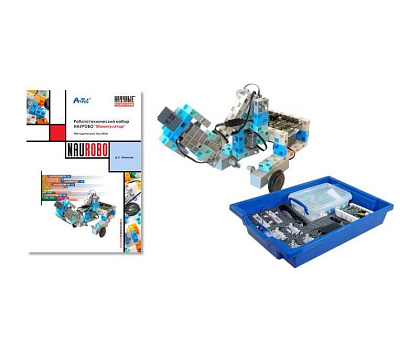 Робототехнический набор НАУРОБО «Манипулятор»