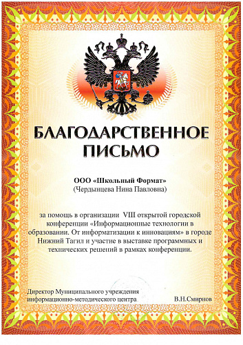 МУ информационно-методический центр г. Нижний Тагил