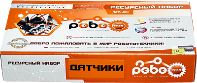 Ресурсный набор «Датчики»