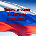 Оборудование для патриотического воспитания